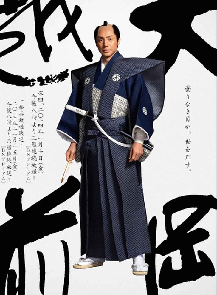 Mengenal Film Ooka Echizen: Kisah Pahlawan Legendaris Jepang