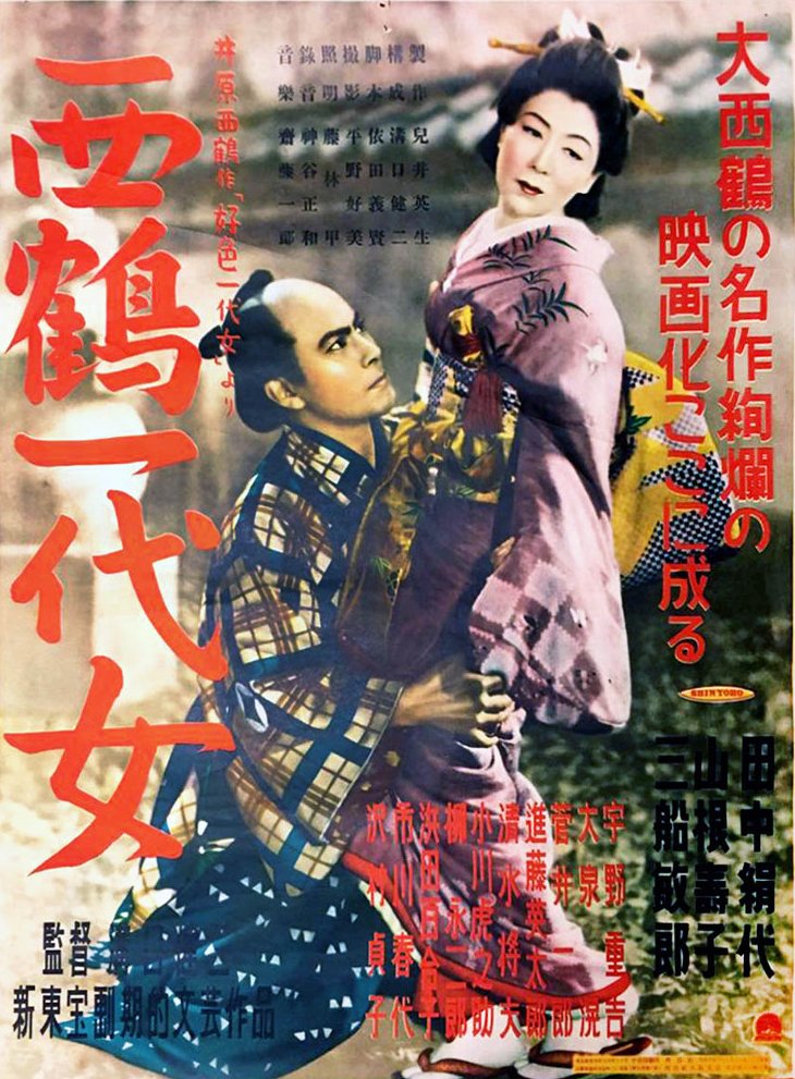 Mengenal Film Terbaik “The Life of Oharu” yang Menggugah Hati
