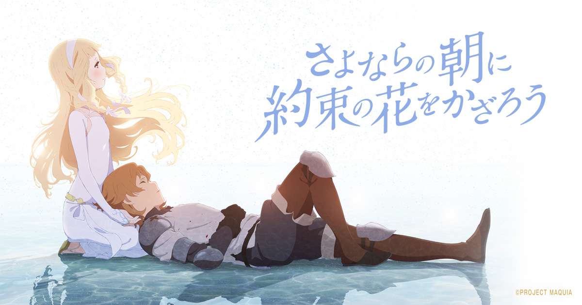 Ulasan Mendalam tentang Film Maquia: Kisah Emosional dan Visual Memukau