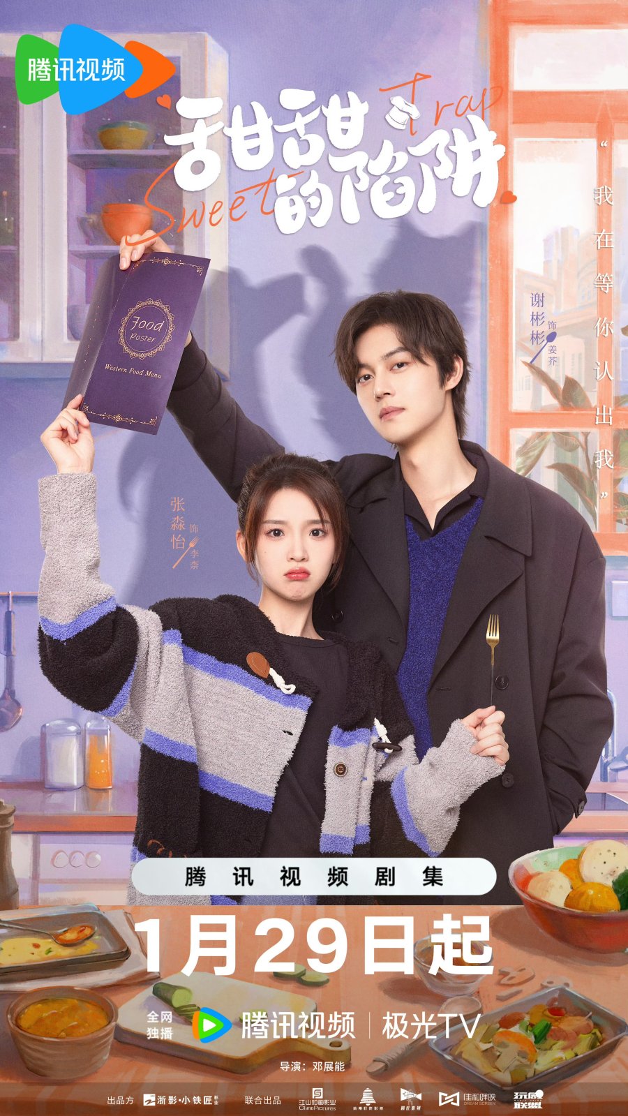 Ulasan Lengkap Film Sweet Trap yang Wajib Ditonton